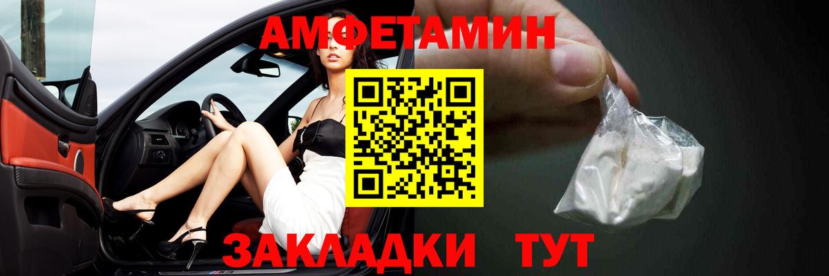 Amphetamine Розовый  Амфетамин  Асбест  АМФЕТАМИН  Вход с VPN 