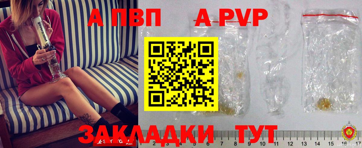 Альфа ПВП крисы CK  Вход с VPN  Alpha PVP  Асбест 