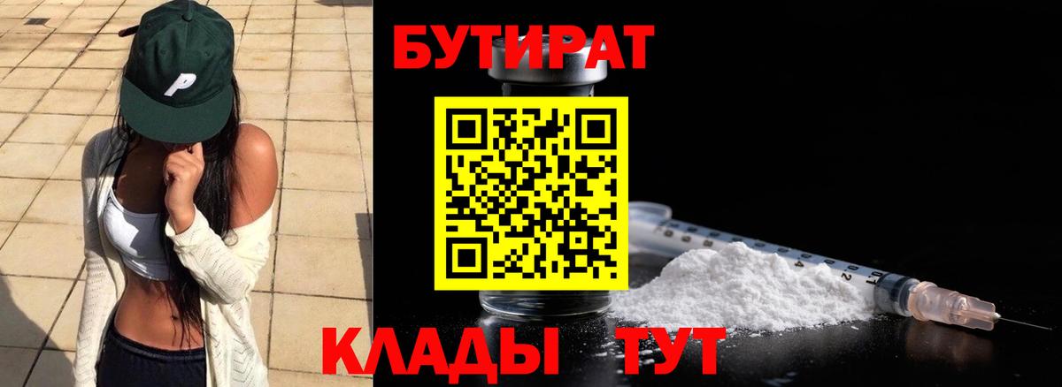 БУТИРАТ оксана Асбест