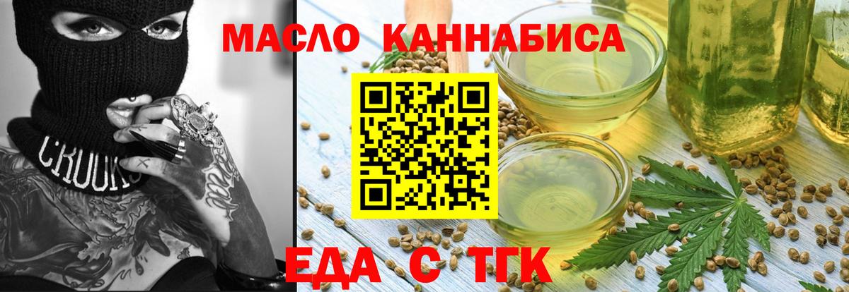 Cannafood конопля  Вход с VPN  Асбест 