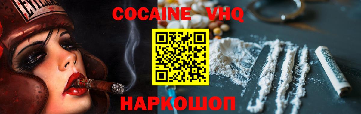 КОКАИН Эквадор  Кокаин Колумбийский  Вход с VPN  Асбест 