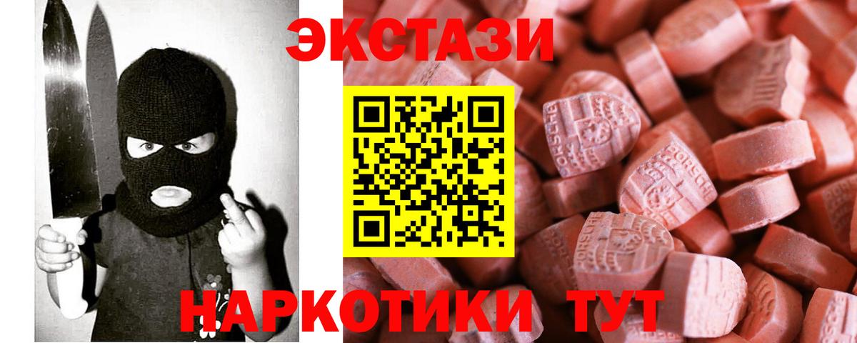 ЭКСТАЗИ 250 мг  ЭКСТАЗИ Cube  Асбест  Экстази  Вход с VPN 