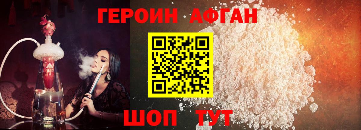 Асбест  Героин VHQ  Героин  Вход с VPN 