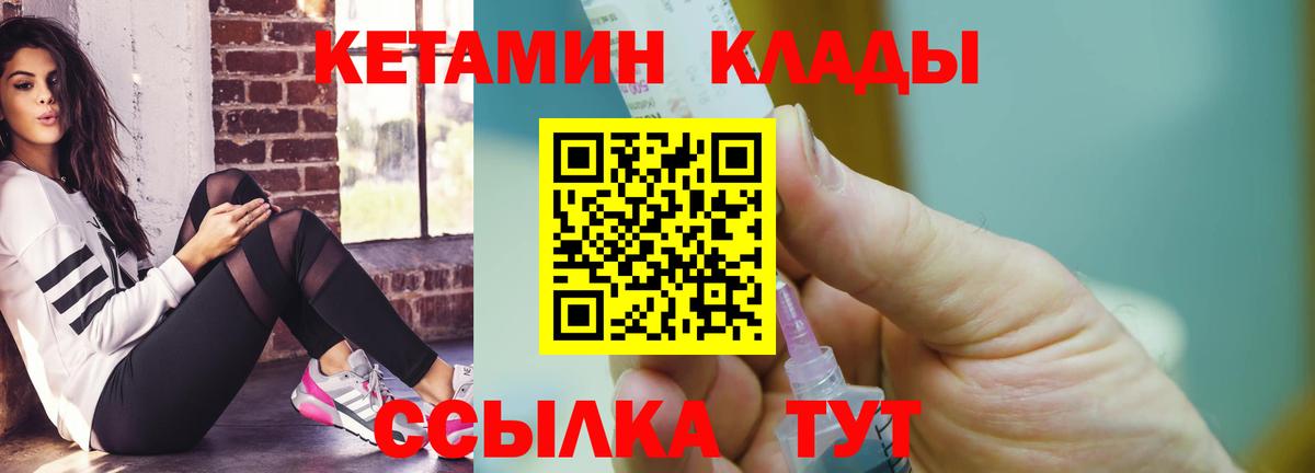 КЕТАМИН VHQ Асбест