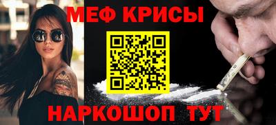 мефедрон Балахна