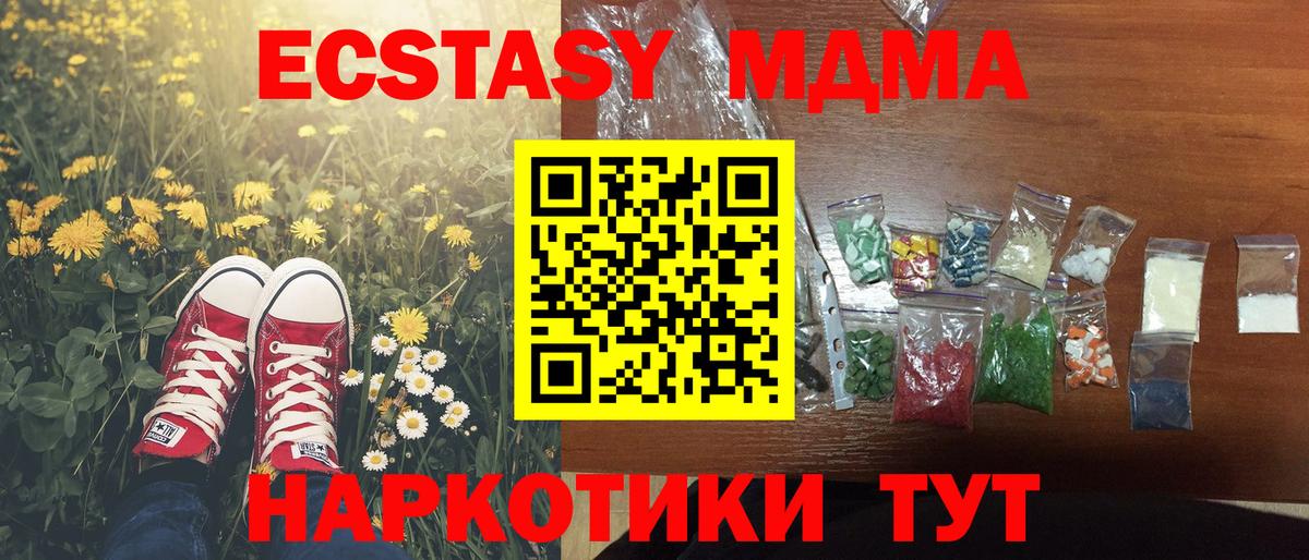 MDMA crystal  MDMA Molly  Асбест  Вход с VPN 