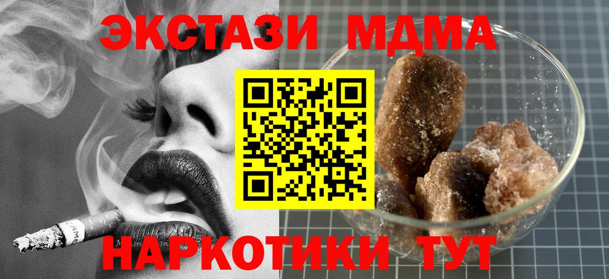 МДМА молли Асбест