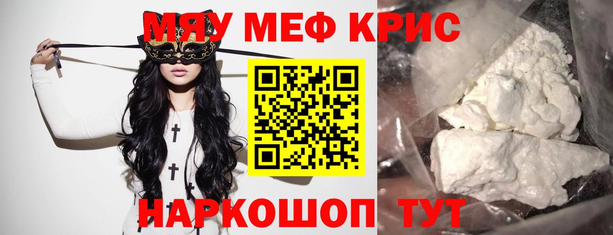 Меф мяу мяу мука Асбест