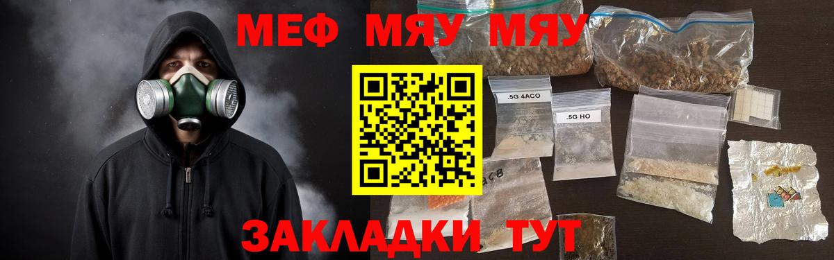 Меф  Меф кристаллы  Меф кристаллы  Вход с VPN  купить наркотик  Асбест  МЯУ-МЯУ 