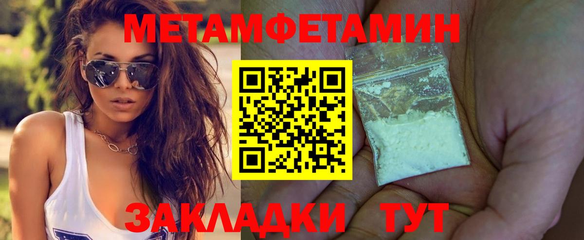 Первитин кристалл  Первитин кристалл  Вход с VPN  Асбест 